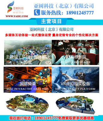 亞樹科技 引領沉浸式體驗，打造卓越4D影院設計